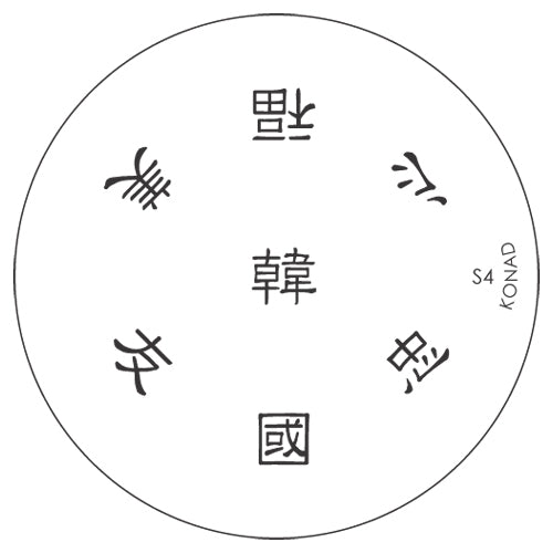 Konad Small Stamping Plate, S4