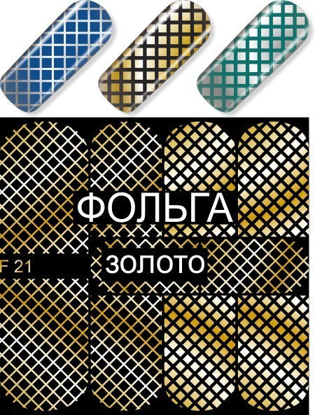 Milv Foil Siirtokuva F21 Gold